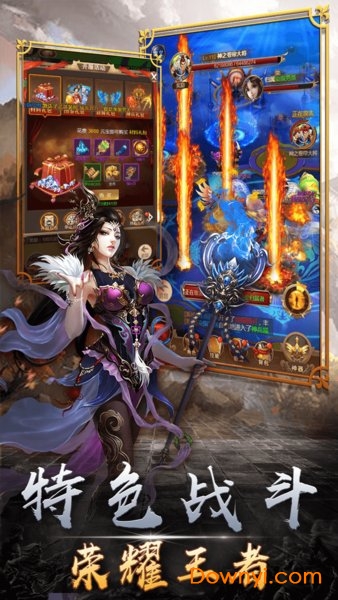 暴击联盟无限元宝版 游戏截图